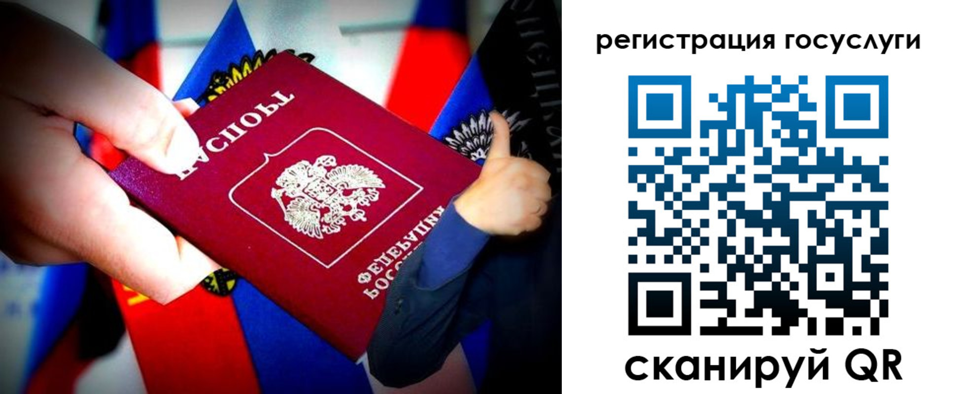 прописка паспорт в Новодвинске