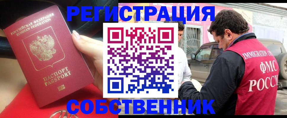 прописка для школы в Новодвинске