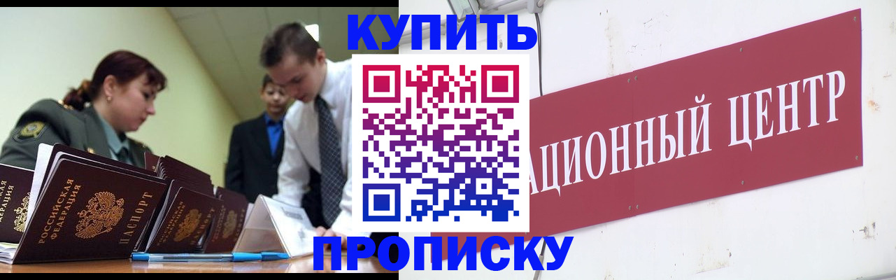 временная регистрация в Новодвинске
