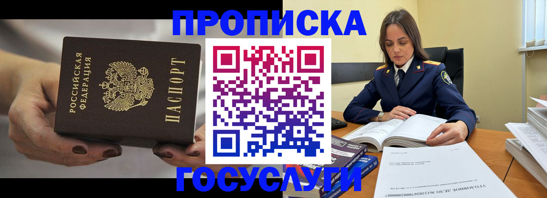 временная регистрация гарантия в Новодвинске