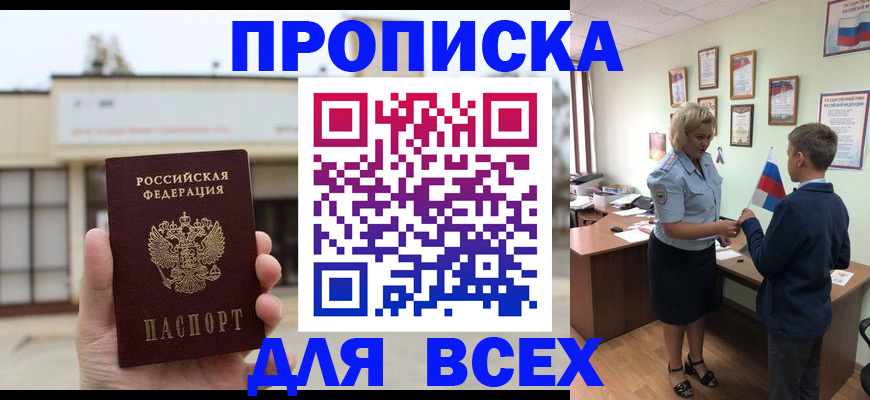 временная регистрация законно в Новодвинске